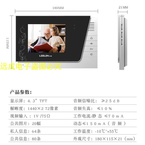 立林家用可视对讲门铃JB-2003VCW户户V-17 L8-5004彩色室内机V-26