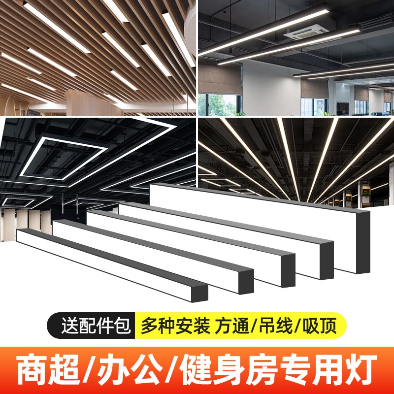 办公灯led长条灯方通灯吊顶铝方通专用店铺商用办公室吊灯条形灯
