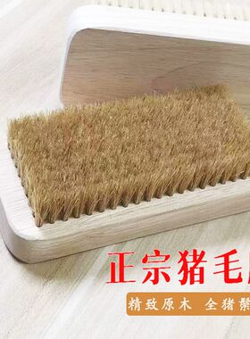 正宗纯猪鬃毛软毛洗衣服板刷子家用不掉毛鞋刷洗鞋加厚木头柄专用
