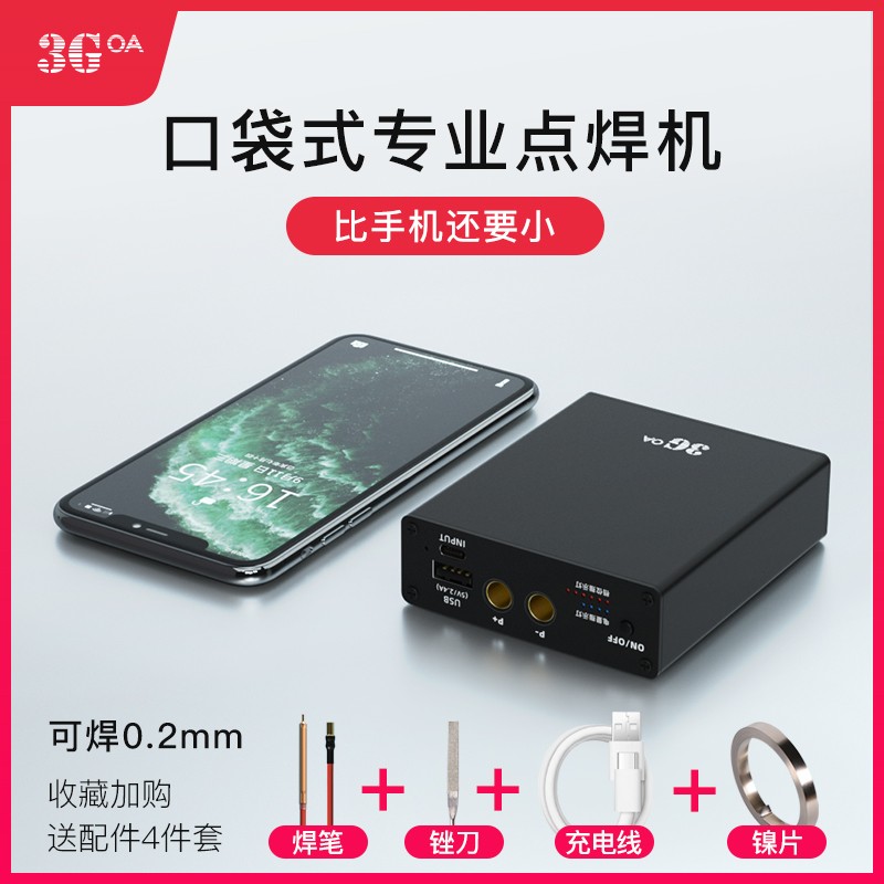 便携点焊机手持式小型diy全套配件18650锂电池控制板套件迷你碰焊