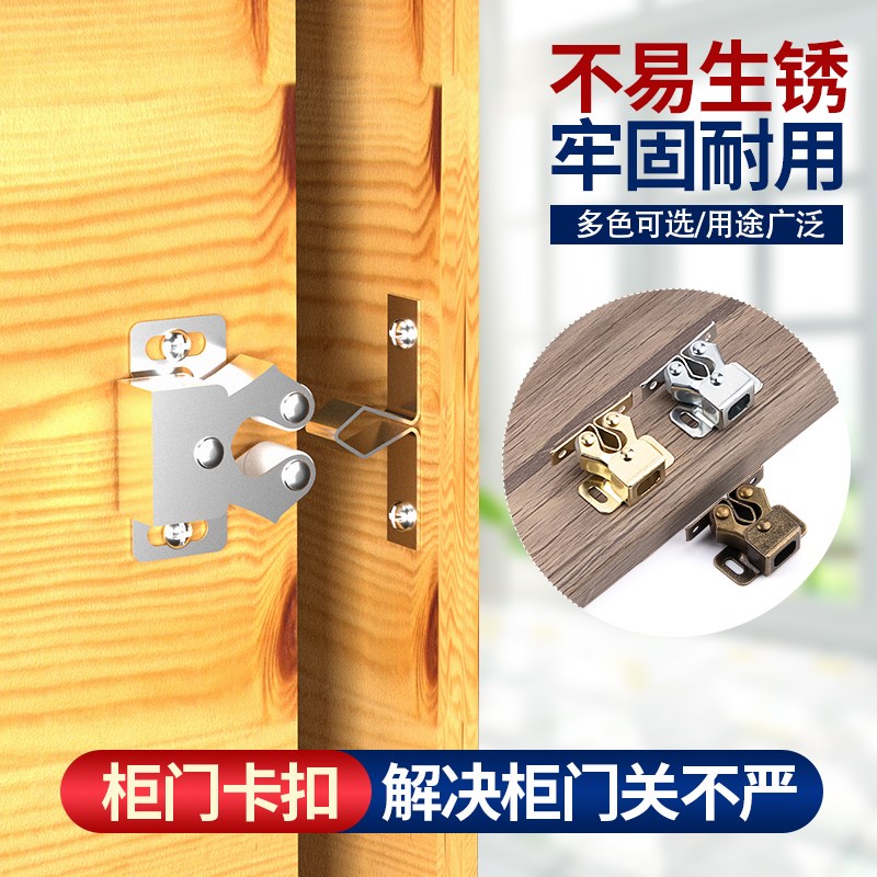 顶谷4只柜门卡扣门吸柜吸门碰不锈钢碰珠锁扣柜门五金配件衣柜扣