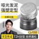 发泥发蜡男士 头发造型啫喱水膏 持久定型发胶喷雾清香自然蓬松保湿