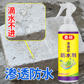 渗透型卫生间防水胶水专用胶透明补漏材料免砸砖一倒止漏浴室厕所