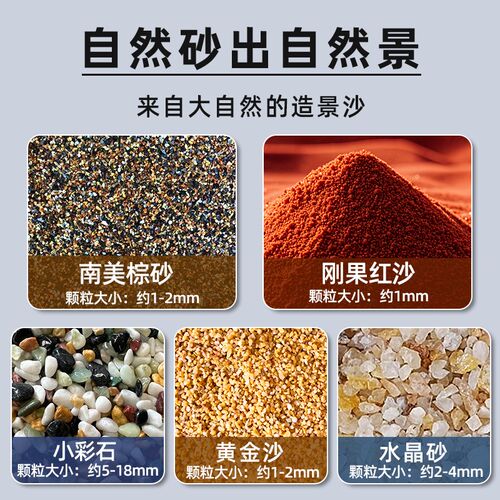 免洗鱼缸底砂造景雨林沙南美溪流沙石火山石头石英白沙子乌龟铺底
