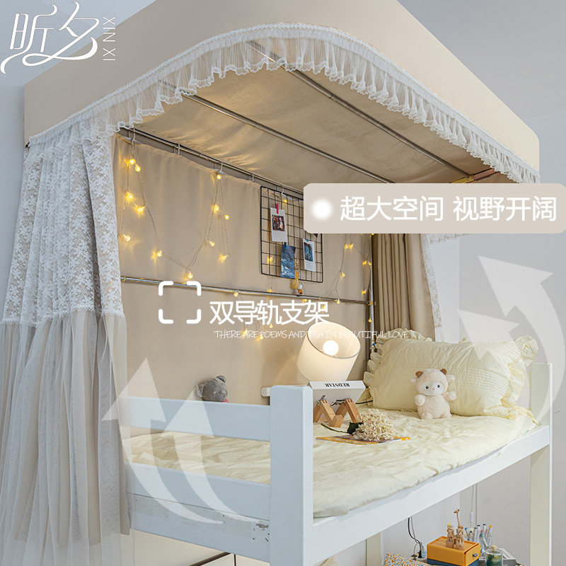 双导轨 u型轨道床帘宿舍寝室上下铺床帘蚊帐一体式强遮光 含支架