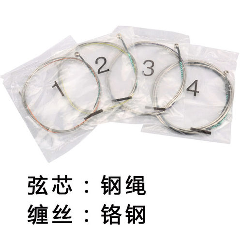 星海 791新型大提琴琴弦 大提琴琴弦  4/4 3/4 1/2 1/4大提琴套弦