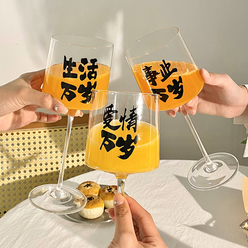 网红精酿啤酒杯生活万岁杯子气泡甜酒微醺杯红酒杯高脚玻璃果汁杯