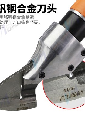 百马ST-180A直式气动剪刀 铁皮剪 铝皮剪 不锈钢板金属气剪金刚网