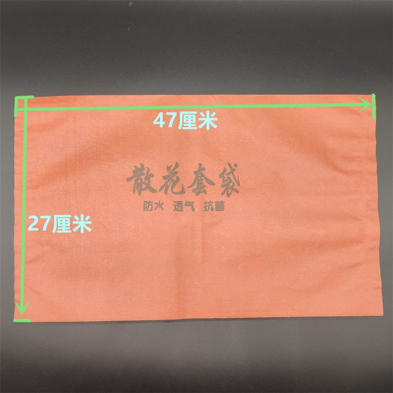 双层加厚防水防虫防晒花菜松花散花有机菜花专用套袋子纸保护套袋