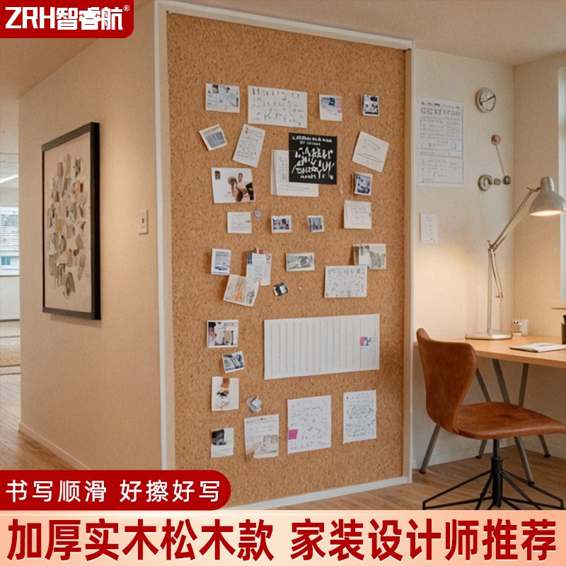 智睿航挂墙式实木框软木板背景照片墙图钉留言板墙面家用装饰水松