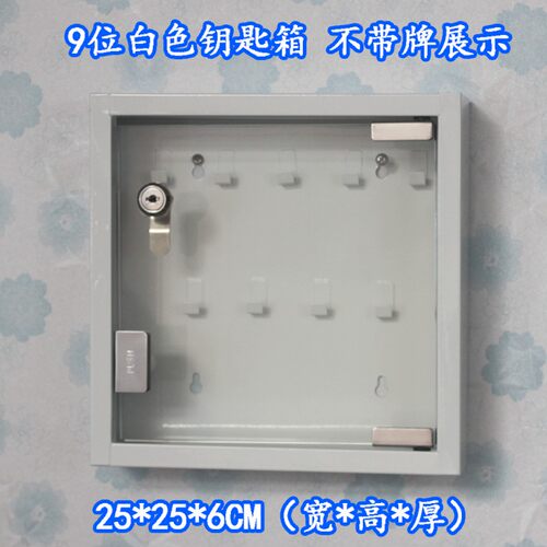 汽车带锁钥匙箱不锈钢化玻璃门汽车钥匙管理箱壁挂式钥匙柜锁匙箱