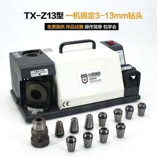 钻头研磨机TX 小型电动麻花钻磨刀机磨钻头机器 Z13Z20Z32便携式