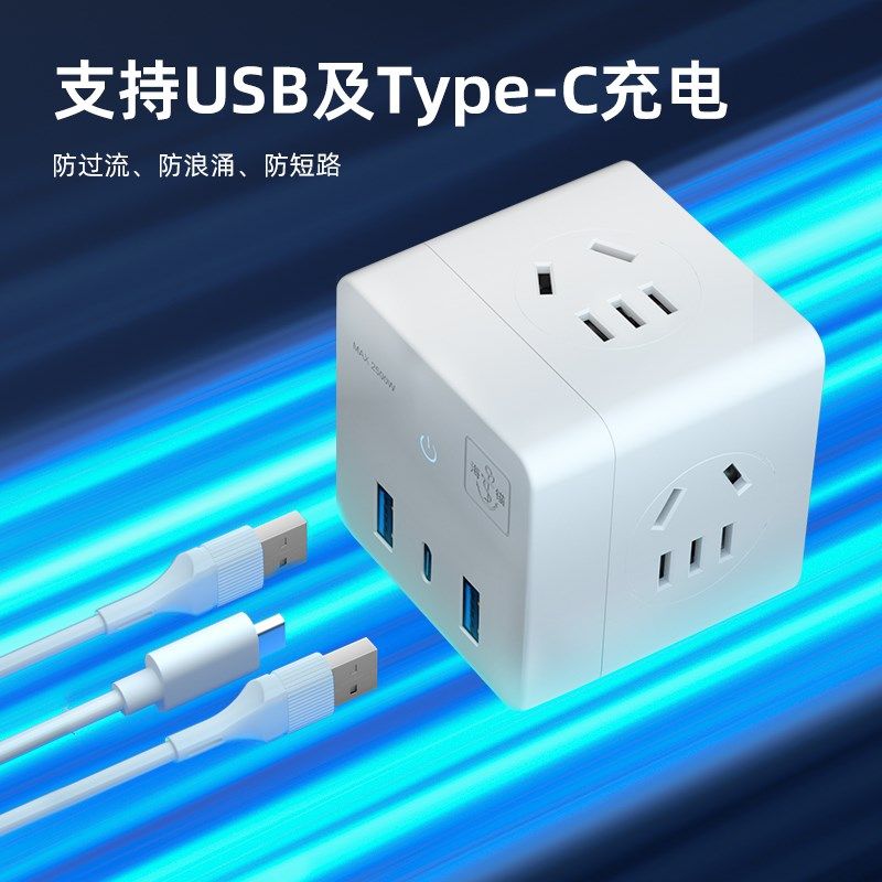 海锚一转多usb魔方插座多功能多孔插排插 学生宿舍转换器插头图片