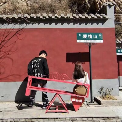 网红撮合椅拍照打卡创意互动情侣椅景区游乐设备美陈装饰拍摄道具