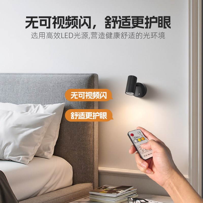 免安装充电磁吸壁灯免打孔床头阅读灯免布线客厅照画射灯无线遥控