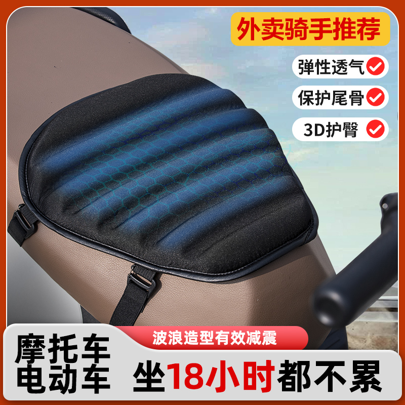 电动车座套机车坐垫套隔热垫踏板车减震隔热垫防水防晒摩托车座垫