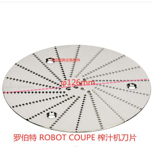 Robot-Coupe榨汁机J80 U网篮刀座片 厨房电器230V配件