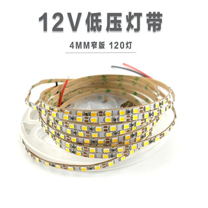 12v低压窄板4mm灯条超亮2835贴片120灯珠灯箱货架展柜高亮软灯带