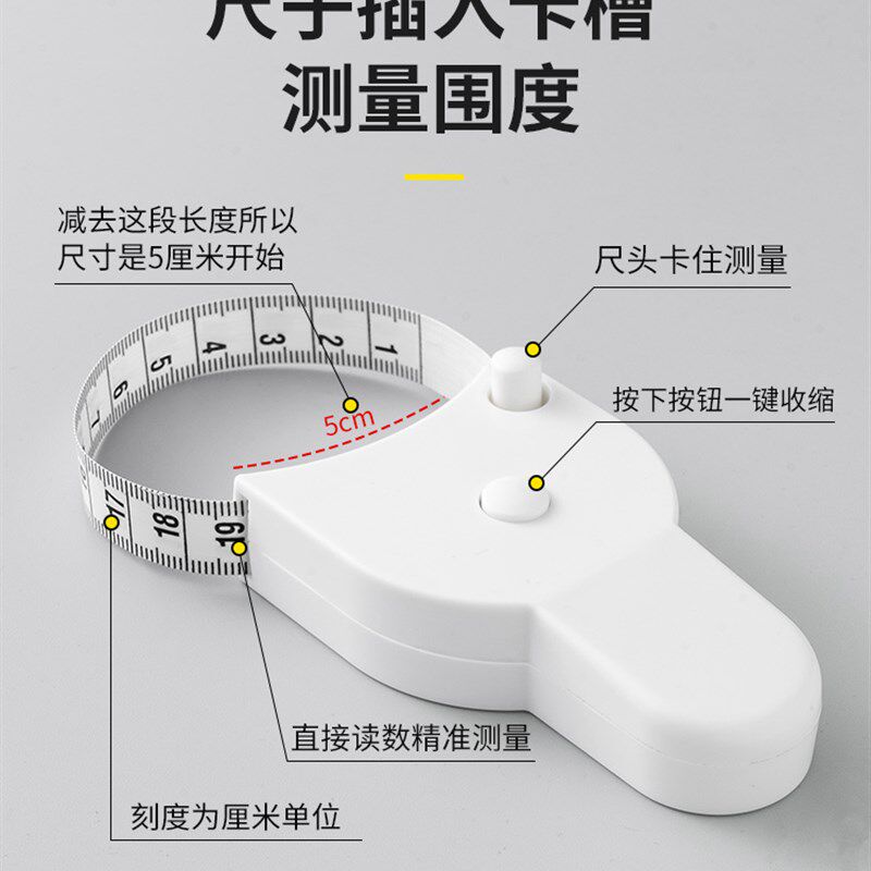 F孕妇专业三围尺测量维度尺宝宝腹围量腿围尺子量体尺迷你软尺