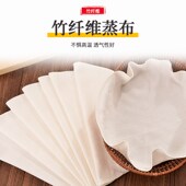 新款 加厚加密纯棉竹纤维蒸笼布吸水不沾蒸包子馒头蒸锅蒸笼垫子布