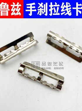 适用于科鲁兹手刹拉线接头口手刹拉线短鼓式连接件制动拉线卡簧