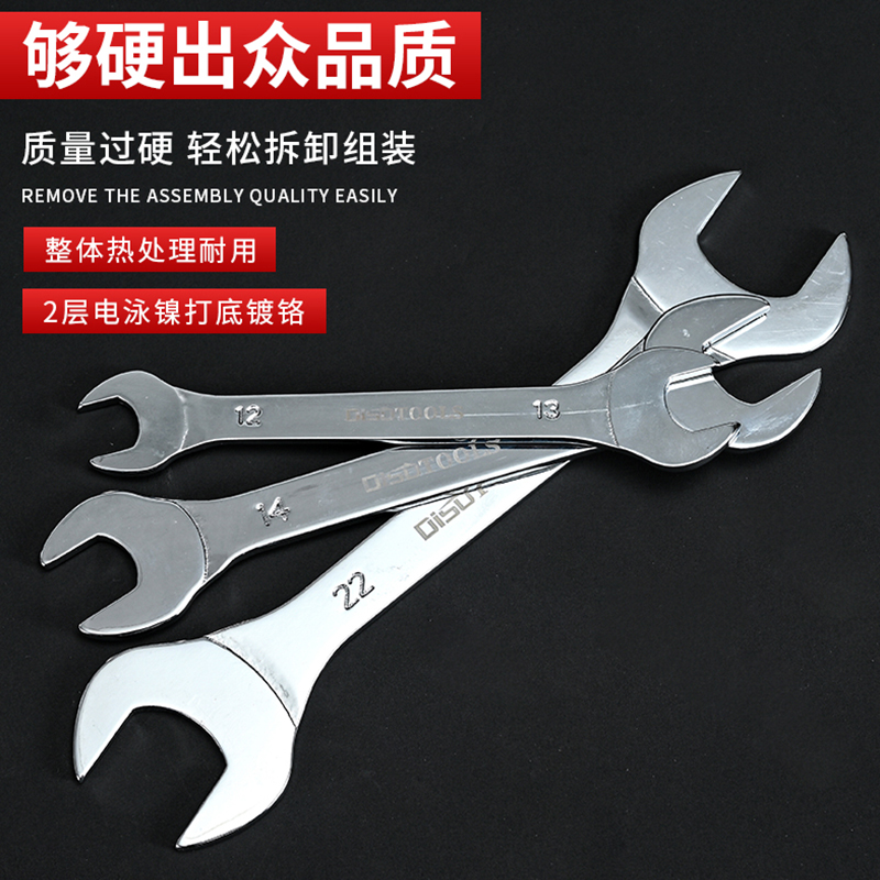 超薄开口扳手双头呆板手工具6-7 10-11 12-13 14-15 17-19 22-24