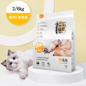 有鱼猫粮鸡肉味成猫幼猫美短布偶发腮猫主粮无谷天然猫食猫饭8029