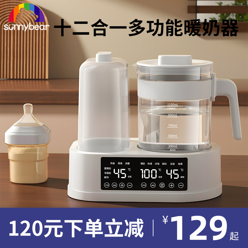 婴儿恒温热水壶消毒温奶二合一暖奶器冲奶粉奶瓶保温自动加热解冻
