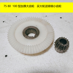 郑通大力疏通机尼龙轮疏通机齿轮用于75/80/80B/100型疏通机配件