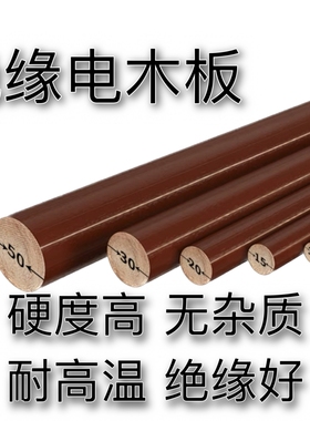 黑色红色绝缘电木棒料/耐磨损耐绝缘耐高温胶木棒/可来图定制加工