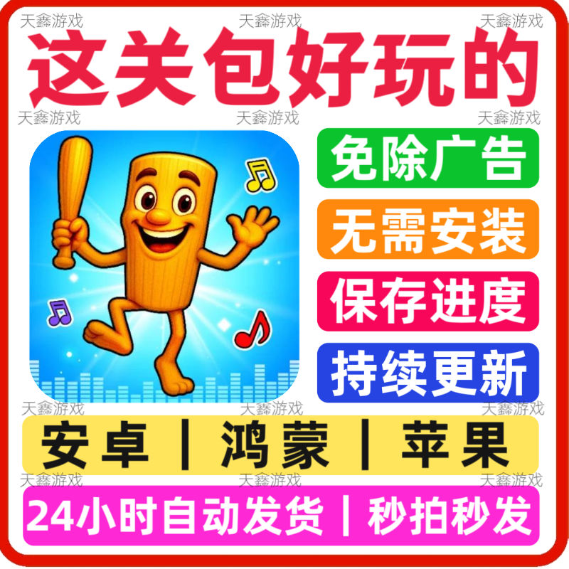 这关包好玩的 免广告小游戏 抖STEAM