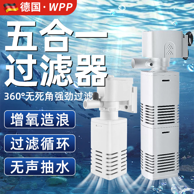 德国鱼缸过滤器净水循环三合一水泵小型氧气泵增氧制氧一体机吸粪