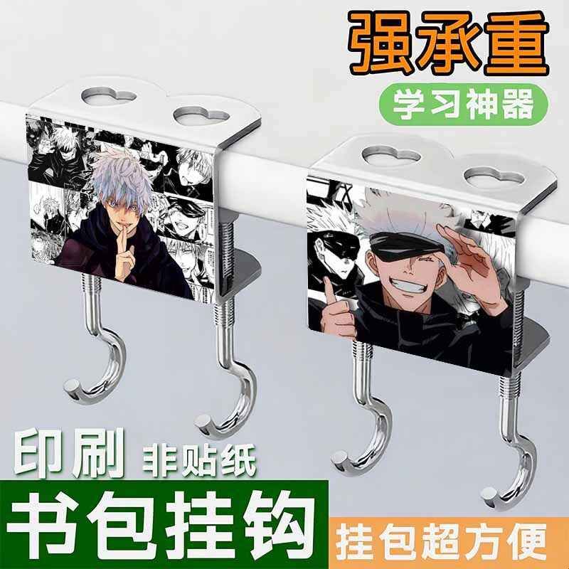 五条悟学生书包双挂钩咒术回战二次元周边可拆卸防滑宿舍挂包神器图片