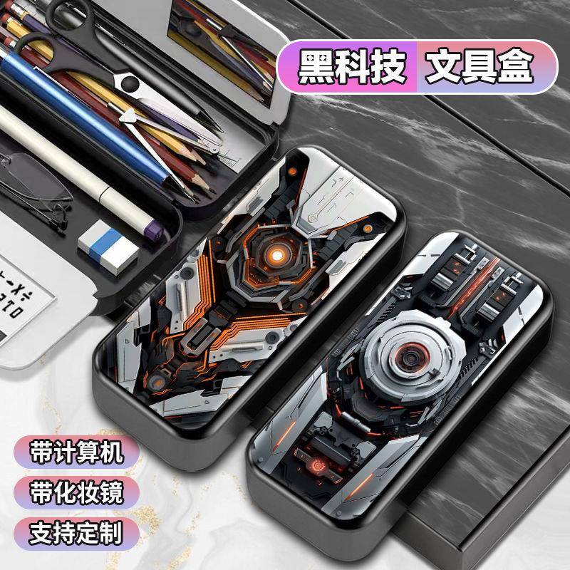 中小学生帅气机械科技未来感文具盒铅笔盒磨砂笔盒黑科技双层笔盒
