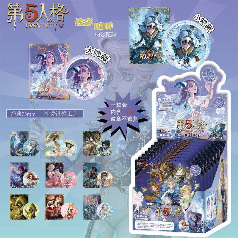 新款第五人格75mm炫彩吧唧盲盒徽章盲袋谷子动漫周边精美胸针礼物