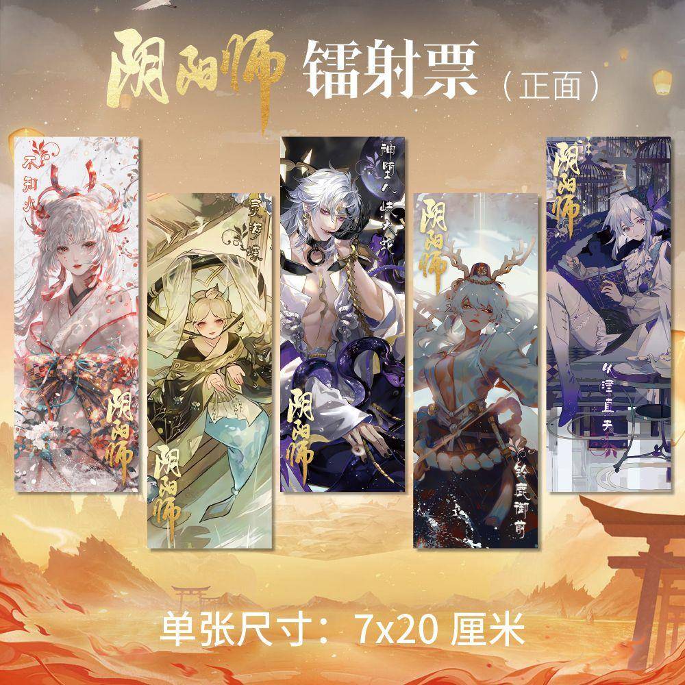 阴阳师周边镭射票高清双面印刷 7*20cm 大天狗不知火同人衍生礼品