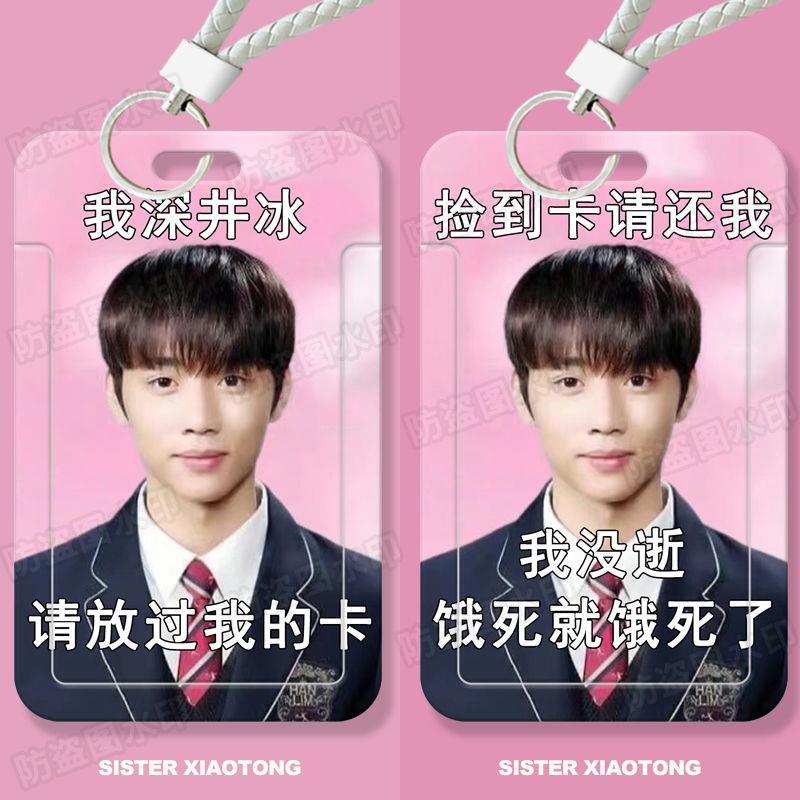 金善旴表情包学生滑盖卡套饭卡公交卡身份证件保护套门禁卡校园