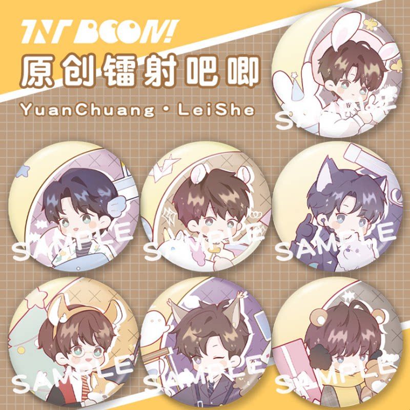 1件包邮 时代少年团同人吧唧徽章刘耀文马嘉祺宋亚轩明星镭射胸针图片