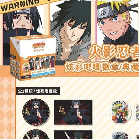 火影忍者周边75mm吧唧双闪徽章身份典藏卡套装盲抽谷子周边鸣人