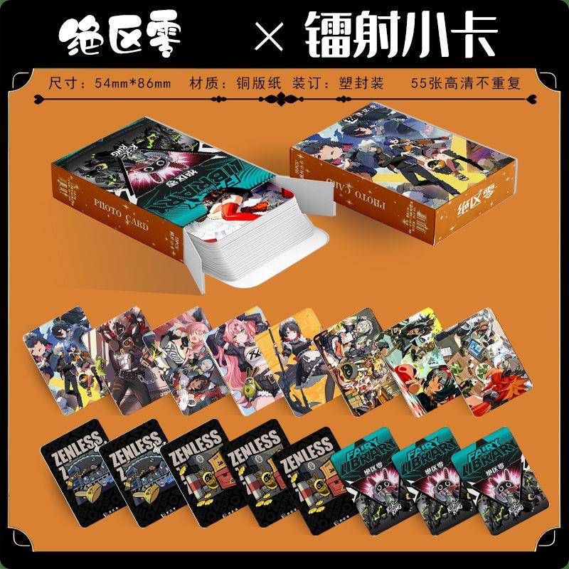 绝区零艾莲乔周边三寸盒装55张镭射小卡LOMO卡照片卡膜卡册礼物