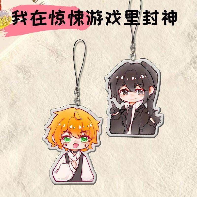 我在惊悚游戏里封神周边手机链钥匙扣动漫双面Q版挂件书包挂饰,节庆用品/礼品,手机链,淘宝优惠券,粉丝福利购,淘宝优惠卷