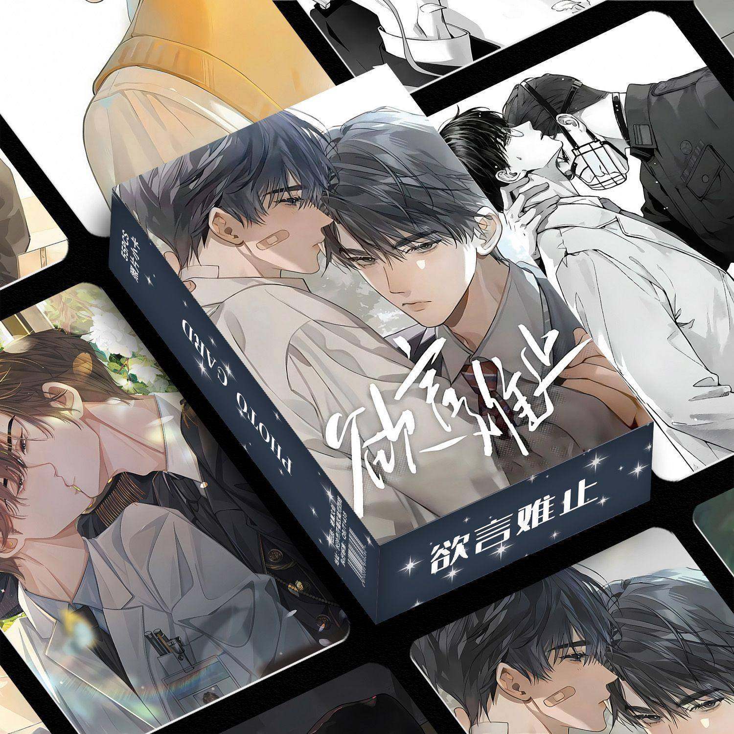 新款欲言难止帅气同款周边盒装三寸圆角55张小卡高颜值高清不重复