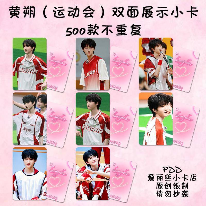 穆祉丞小卡自印夏日运动会周边精美应援新款拍立得diy3寸明信照片