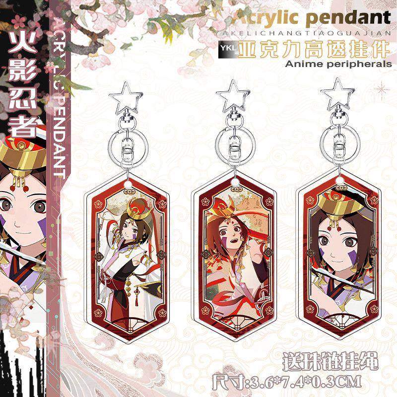 适用动漫火影忍者漂泊琳同人周边物料钥匙扣痛包挂件亚克力挂饰礼