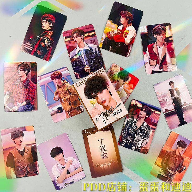 丁程鑫镭射小卡55张时代少年团个人周边高颜值高清覆膜闪卡LOMO卡