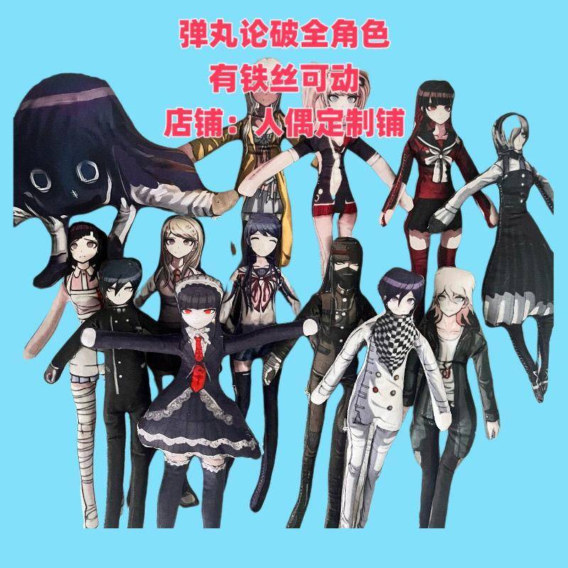 狛枝凪斗抽象玩偶老鼠干有铁丝骨架弹丸论破全角色送朋友生日礼物