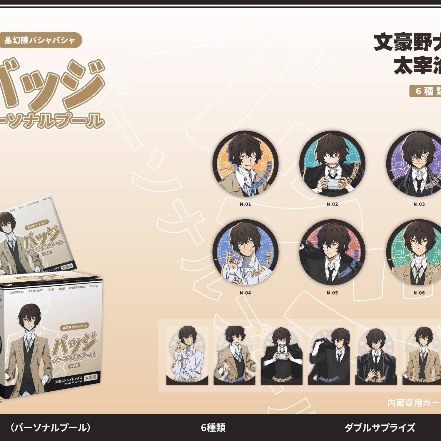 文豪野犬周边58mm吧唧透卡套装盲袋徽章胸针动漫谷子周边