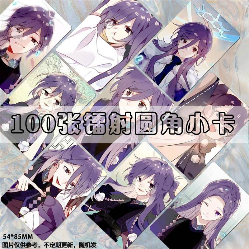 吾凰在上玄雅哲小卡100张周边二次元漫画拍立得三寸圆角镭射同款