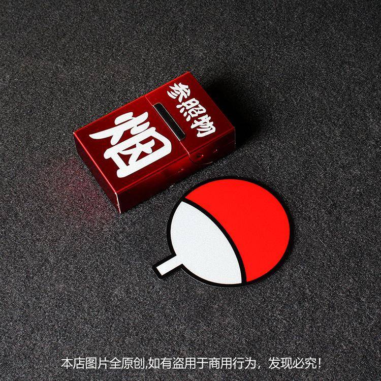 团扇宇智波一族标志车贴JDM情怀动漫火影忍者汽车贴纸电动摩托贴