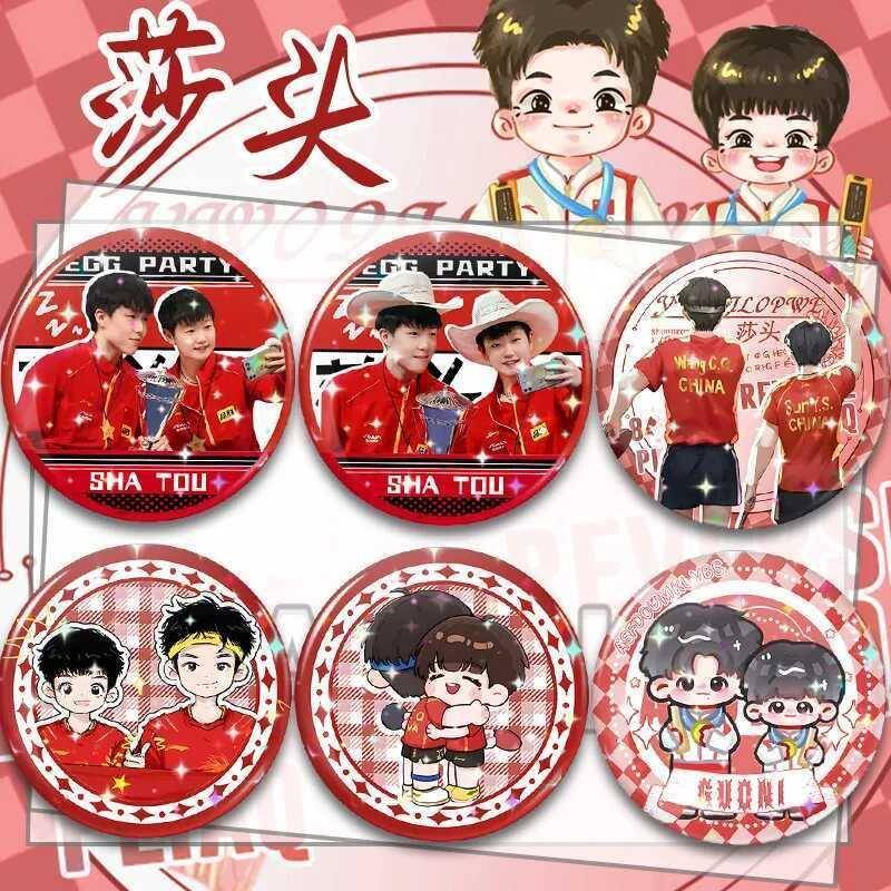 莎头吧唧孙颖莎王楚钦周边CP国兵徽章胸针碎玻璃满天星礼物挂件